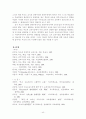 루소의 자연주의 교육사상 연구 40페이지