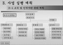 [벤처창업론]역경매 여행사 10페이지