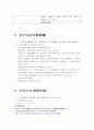 [불교와우리문화]우리보살의이해 7페이지