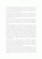 여자가 있어 아름다운 풍경 2페이지