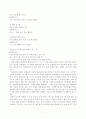김현승시의 기독교적 연구 8페이지