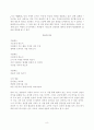 김현승시의 기독교적 연구 9페이지