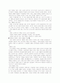  21세기에 지향되어야할 교육 2페이지