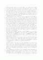 인상주의미술 2페이지