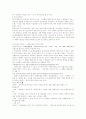 인상주의미술 3페이지