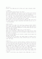 인상주의미술 4페이지