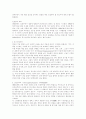 인상주의미술 5페이지