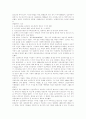 인상주의미술 6페이지