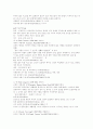 인상주의미술 9페이지