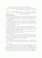 장기이식의 문제점과 해결 방안 6페이지