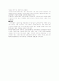 장기이식의 문제점과 해결 방안 10페이지