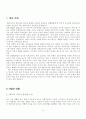 [사업계획서]베이비시터 파견업체 3페이지