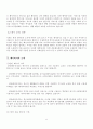 [사업계획서]베이비시터 파견업체 4페이지