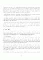 [사업계획서]베이비시터 파견업체 5페이지