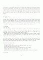 [사업계획서]베이비시터 파견업체 6페이지
