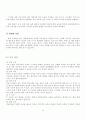 [사업계획서]베이비시터 파견업체 8페이지