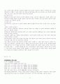 [사업계획서]베이비시터 파견업체 9페이지
