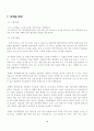 [사업계획서]베이비시터 파견업체 18페이지