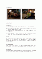 [사업계획서]주먹밥집 창업계획서 5페이지