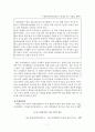 여성장애인 인권 8페이지
