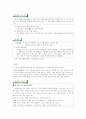 황소개구리와 우리말 2페이지