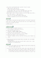 황소개구리와 우리말 3페이지