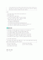 황소개구리와 우리말 4페이지