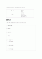 황소개구리와 우리말 6페이지