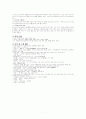 용소와 며느리바위 7페이지