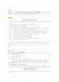용소와 며느리바위 9페이지