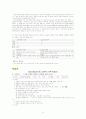 용소와 며느리바위 10페이지