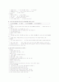 용소와 며느리바위 11페이지