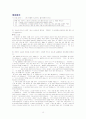 용소와 며느리바위 13페이지