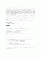 용소와 며느리바위 14페이지