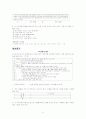 용소와 며느리바위 15페이지