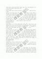 교육 사회학-기능주의론 5페이지