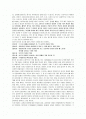 Aristotle의 詩學[시학]을 읽고... 2페이지