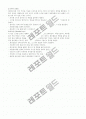 현대사회와 스포츠-스키 4페이지