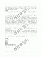 1998년 국정감사에 대한 비판적 고찰 7페이지