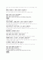 三黃附子탕 반하사심탕 감초사심탕 생강사심탕 선복화대자석탕 계지인삼탕 빈랑탕 지경이진탕 구결흉법 시경반하탕 시진탕 황련탕 6페이지