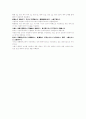 三黃附子탕 반하사심탕 감초사심탕 생강사심탕 선복화대자석탕 계지인삼탕 빈랑탕 지경이진탕 구결흉법 시경반하탕 시진탕 황련탕 11페이지