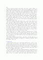 성의 사회적 문제[성폭력] 2페이지