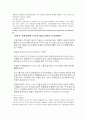 성의 사회적 문제[성폭력] 4페이지