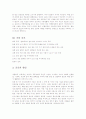 공포심리에 대해서 4페이지