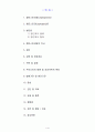 렙토스피라 1페이지