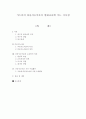 가드너의 다중지능이론이 현대교육에 주는 시사점 1페이지