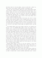 가드너의 다중지능이론이 현대교육에 주는 시사점 3페이지