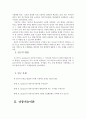 가드너의 다중지능이론이 현대교육에 주는 시사점 4페이지