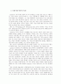 가드너의 다중지능이론이 현대교육에 주는 시사점 5페이지