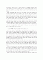 가드너의 다중지능이론이 현대교육에 주는 시사점 7페이지